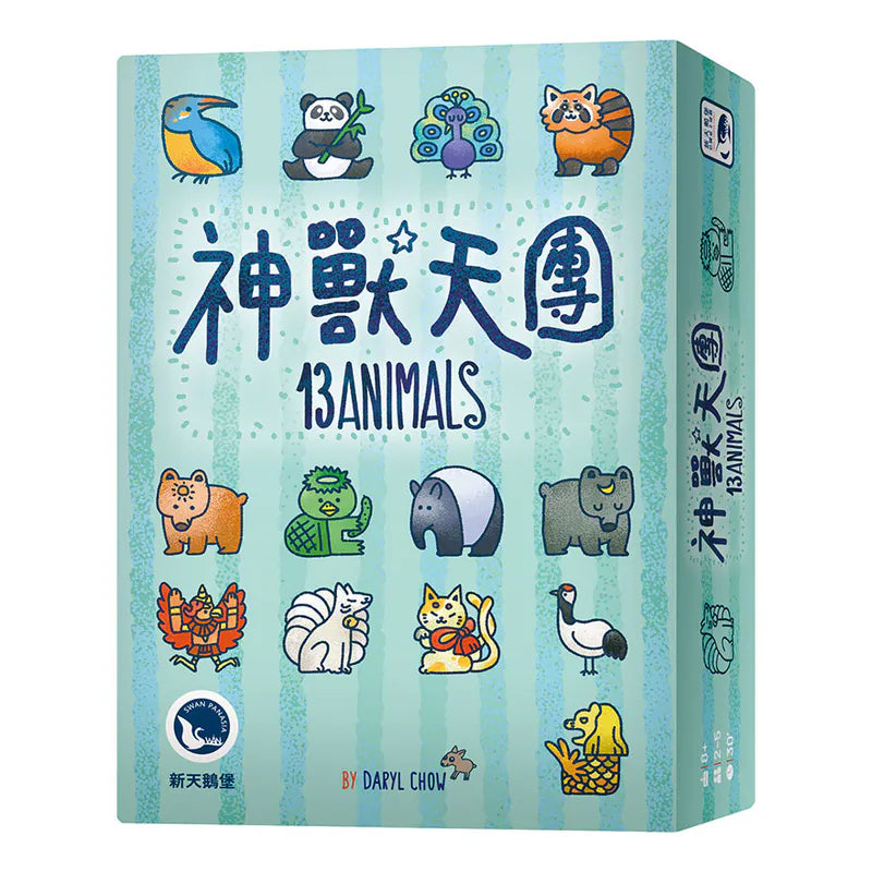 13 Animals - 神獸天團