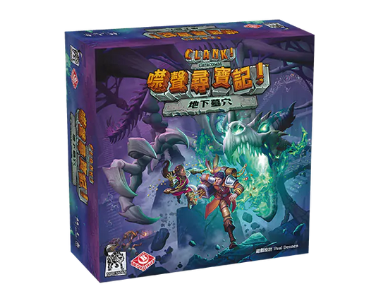 Clank! Catacombs - 噤聲尋寶記：地下墓穴