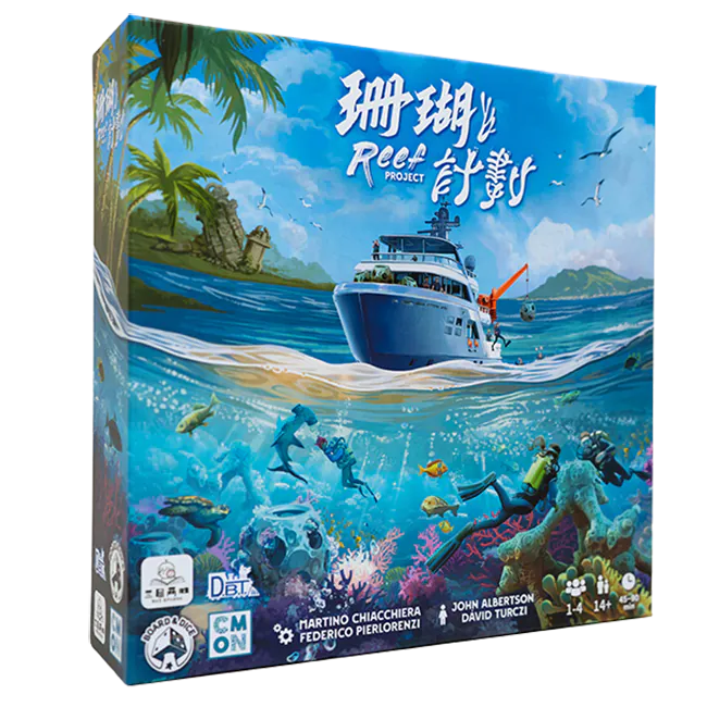 珊瑚計畫桌遊 REEF PROJECT