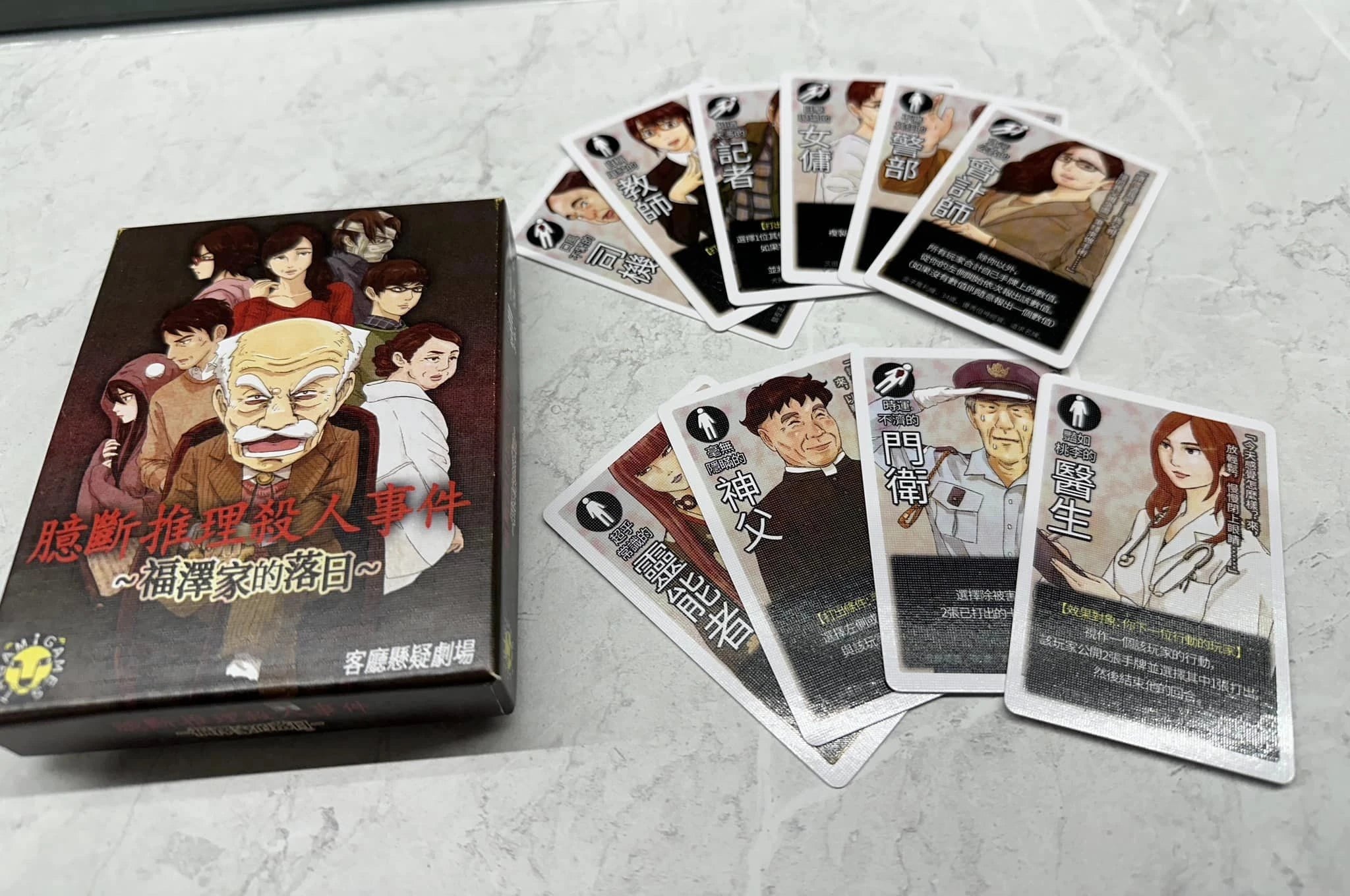 あてずっぽ - 殺人事件 臆斷推理殺人事件 - 福澤家的落日 - [GoodMoveBG]