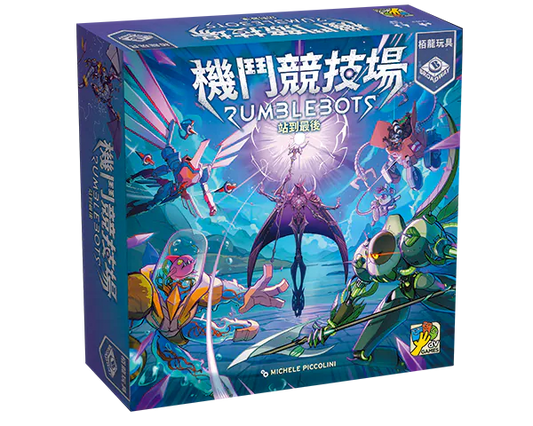 機鬥競技場桌遊 Rumblebots