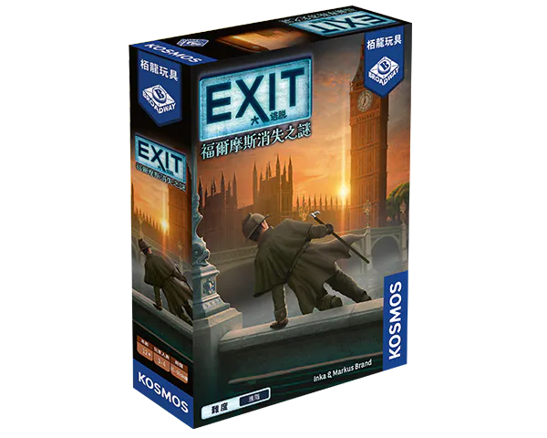 大逃脫福爾摩斯消失之謎 EXIT The Disappearance of Sherlock Holmes
