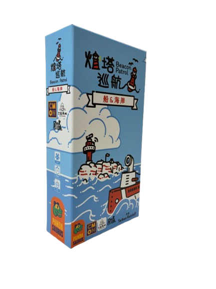 燈塔巡航 擴充 船與海岸 盒面 需基本版
