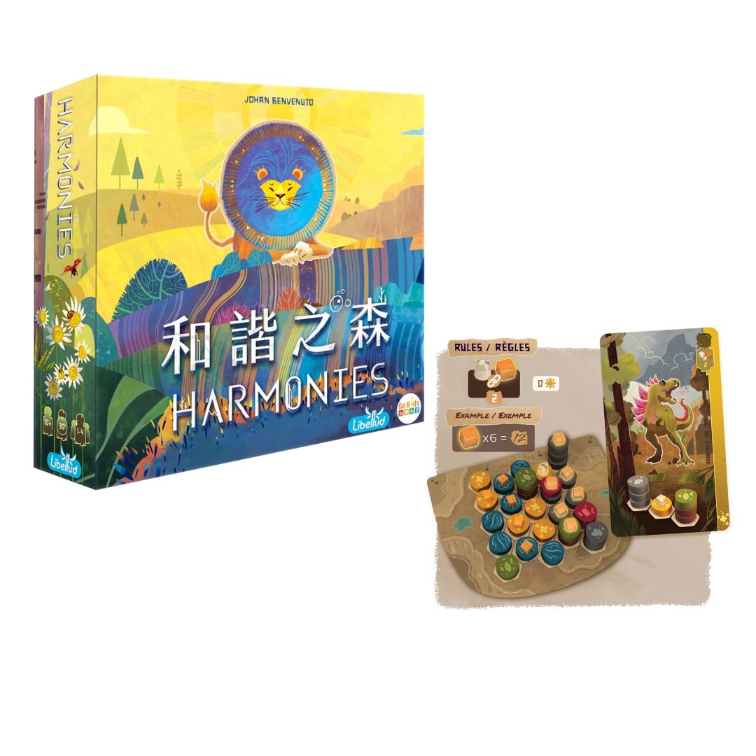 Harmonies - 和諧之森