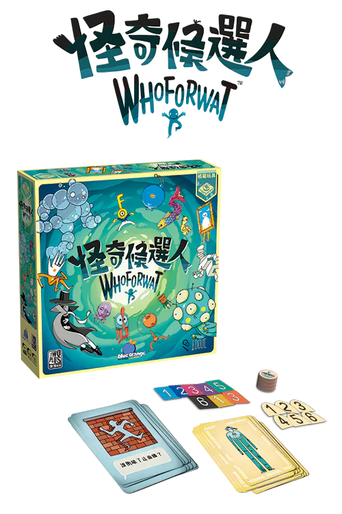 WhoforWat - 怪奇候選人