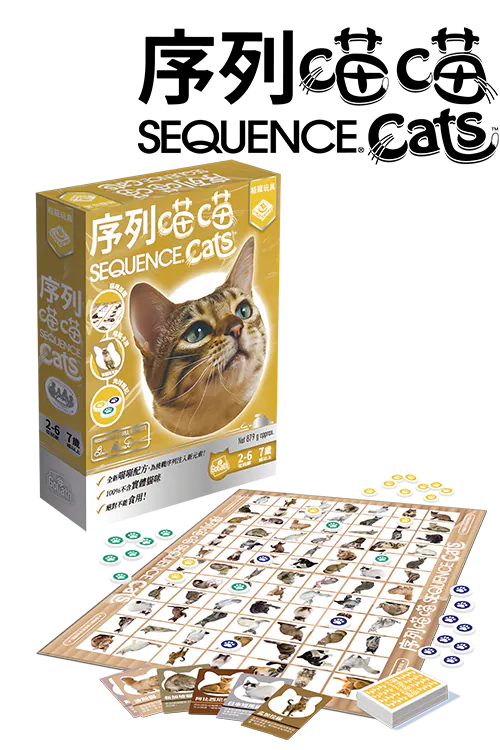序列喵喵桌遊 Sequence Cat