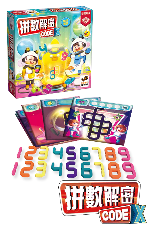 Codex 3 - Addition and Subtraction - 拼數解密Codex：加減運算