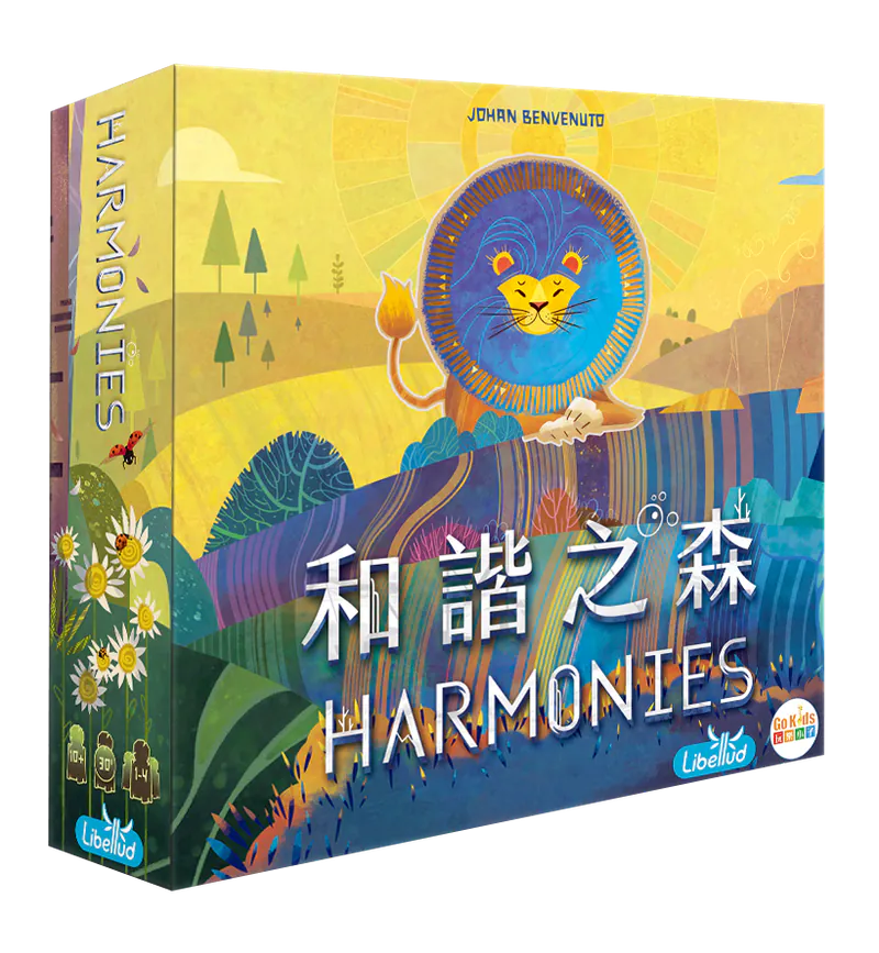Harmonies - 和諧之森