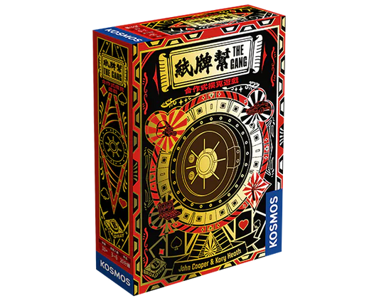 紙牌幫桌遊 The Gang