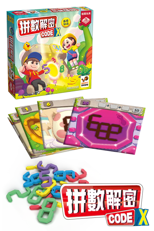 Codex - Addition 1 - 拼數解密：基礎加法