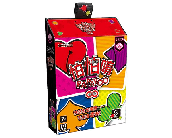 怕怕唷桌遊 Papayoo