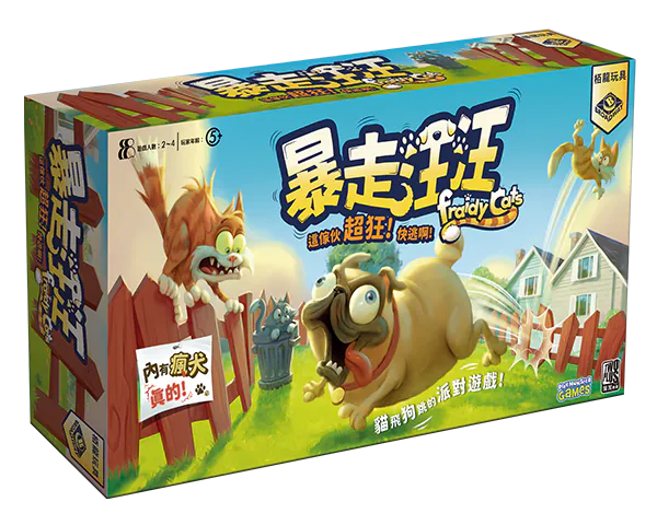 Fraidy Cats - 暴走汪汪