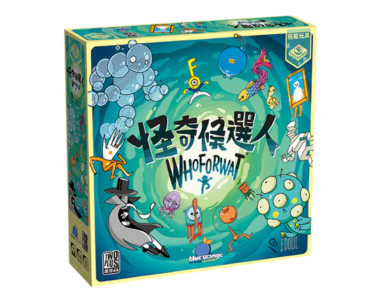 WhoforWat - 怪奇候選人