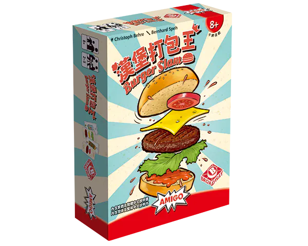 漢堡打包王桌遊 Burger Slam