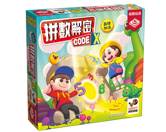 Codex - Addition 1 - 拼數解密：基礎加法