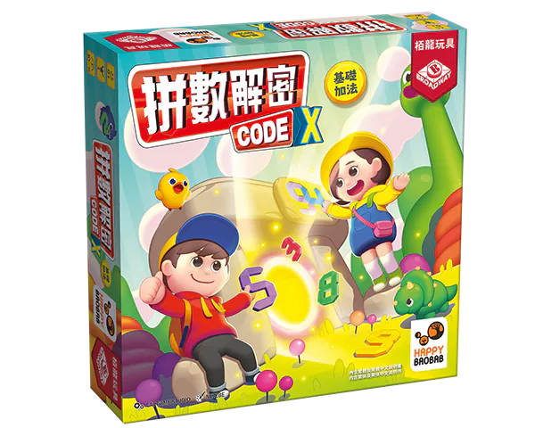 Codex - Addition 1 - 拼數解密：基礎加法