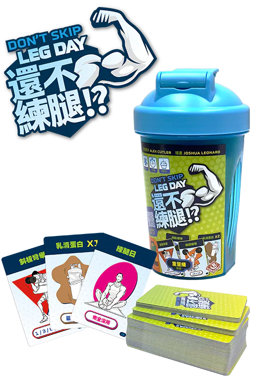 Don't Skip Leg Day board game