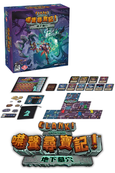 Clank! Catacombs - 噤聲尋寶記：地下墓穴