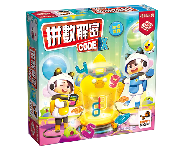 Codex 3 - Addition and Subtraction - 拼數解密Codex：加減運算