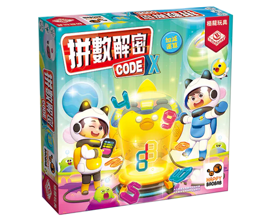 Codex 3 - Addition and Subtraction - 拼數解密Codex：加減運算