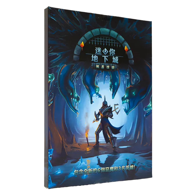 迷你地下城暗影森林桌遊 One Deck Dungeon