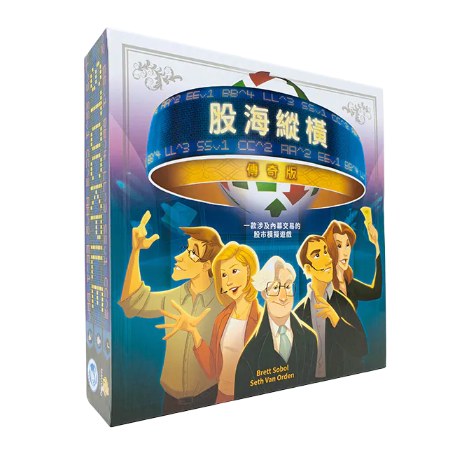 縱橫股海豪華版 Stockpile Epic Edition