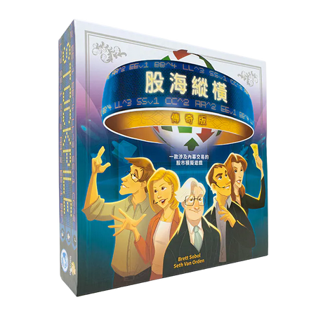 縱橫股海豪華版 Stockpile Epic Edition