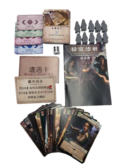 Arkham Cultist - 秘密結社