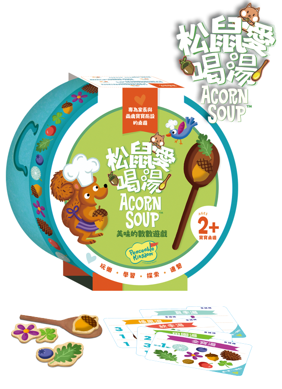 Acorn Soup - 松鼠愛喝湯 - [GoodMoveBG]