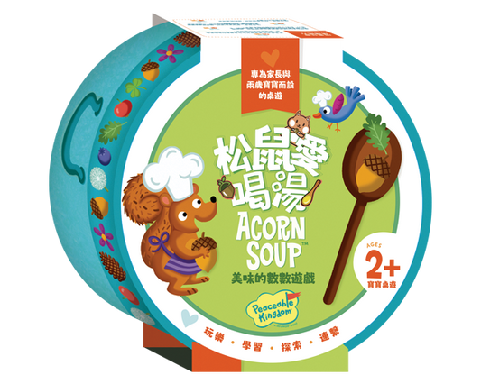 Acorn Soup - 松鼠愛喝湯 - [GoodMoveBG]