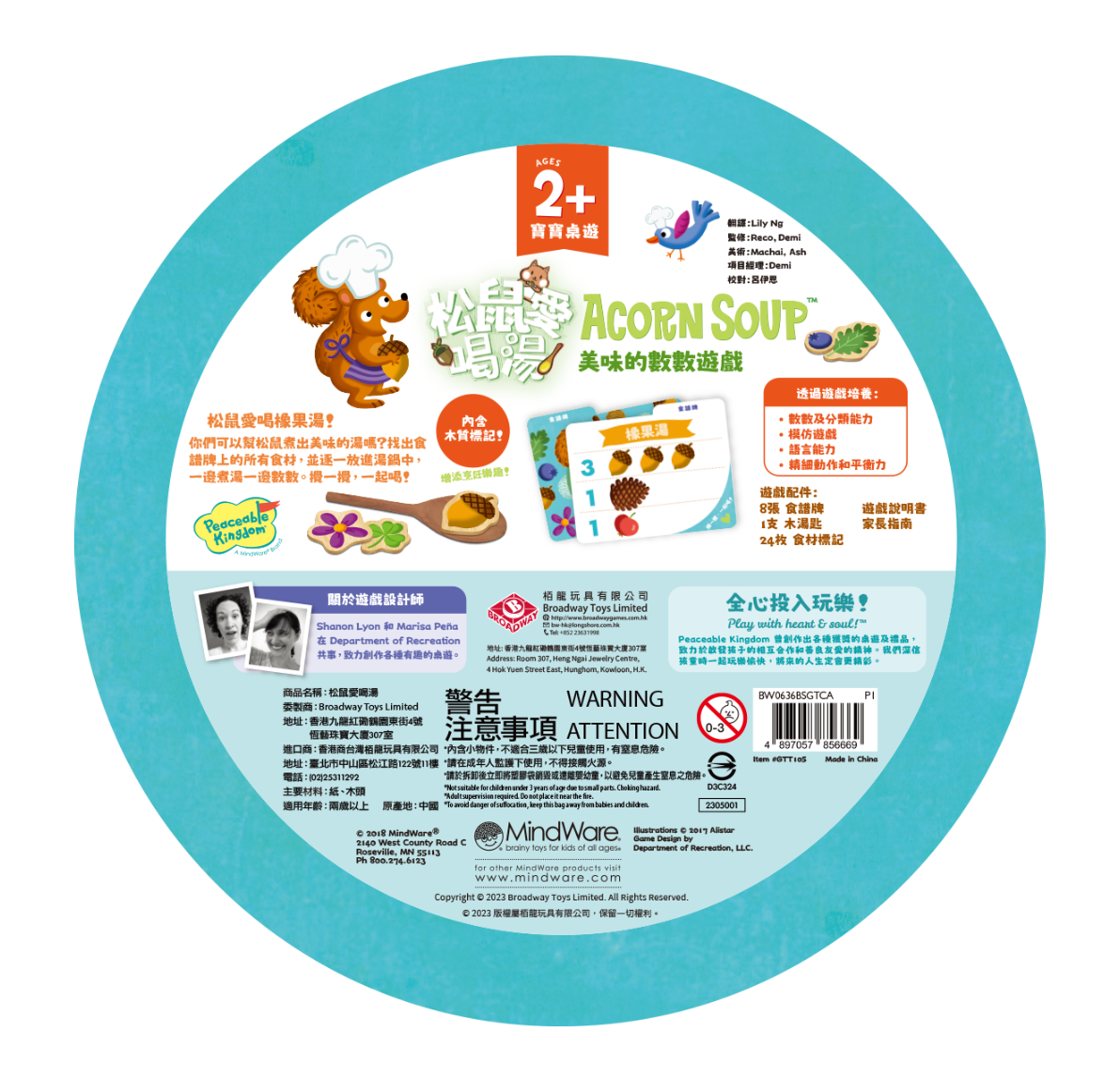 Acorn Soup - 松鼠愛喝湯 - [GoodMoveBG]