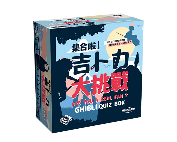 Are You a Real Fan Ghibli Quiz Box - 集合啦! 吉卜力大挑戰