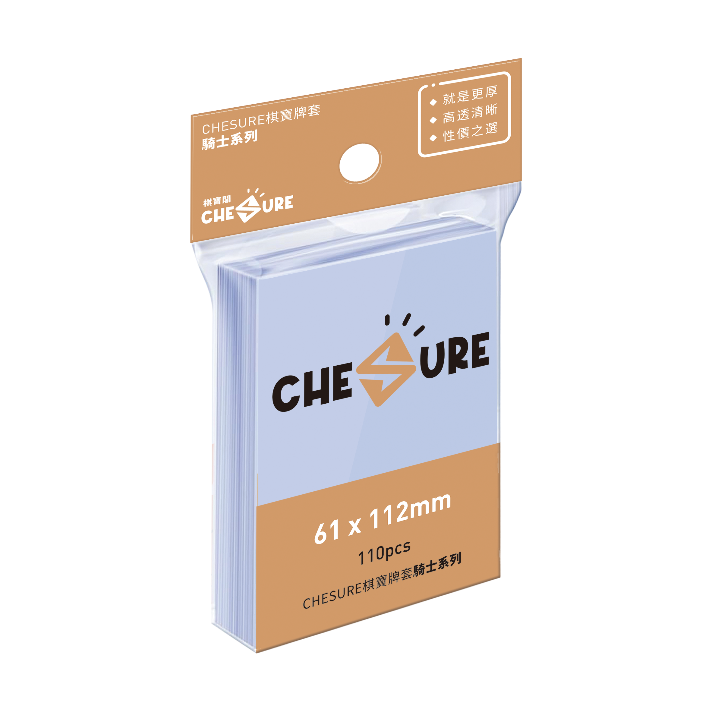 CHESURE Sleeves Knight Series - 棋寶牌套騎士系列