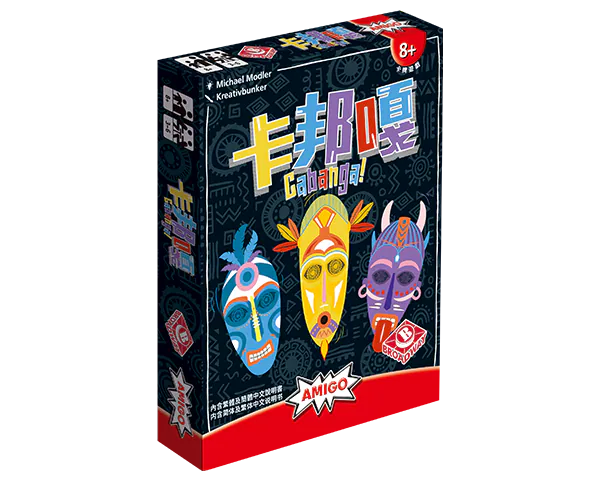 Cabanga! - 卡邦嘎！