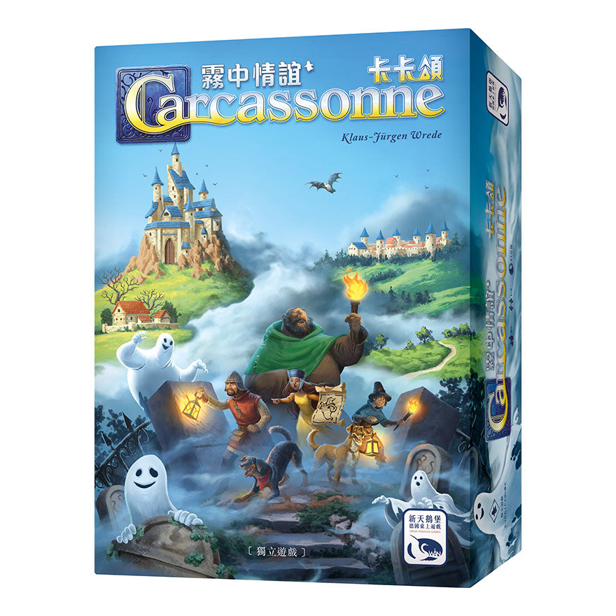 Carcassonne: Mist Over Carcassonne - 卡卡頌 霧中情誼