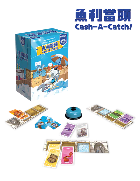 Cash a Catch - 魚利當頭