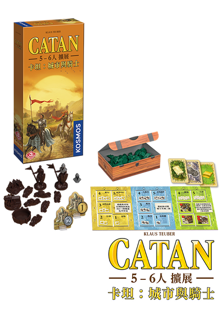 Catan: Cities and Knights 5-6 Player Extension - 卡坦：城市與騎士5-6人擴展 - [GoodMoveBG]