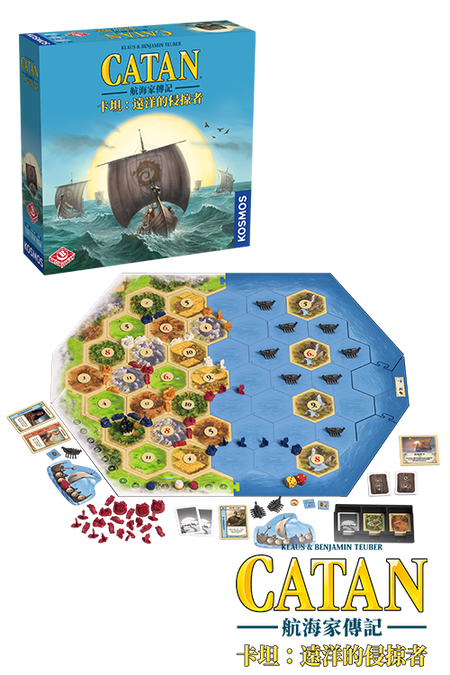 Catan: Legend Of The Sea Robbers  -  卡坦：航海家傳記 遠洋的侵掠者 - [GoodMoveBG]