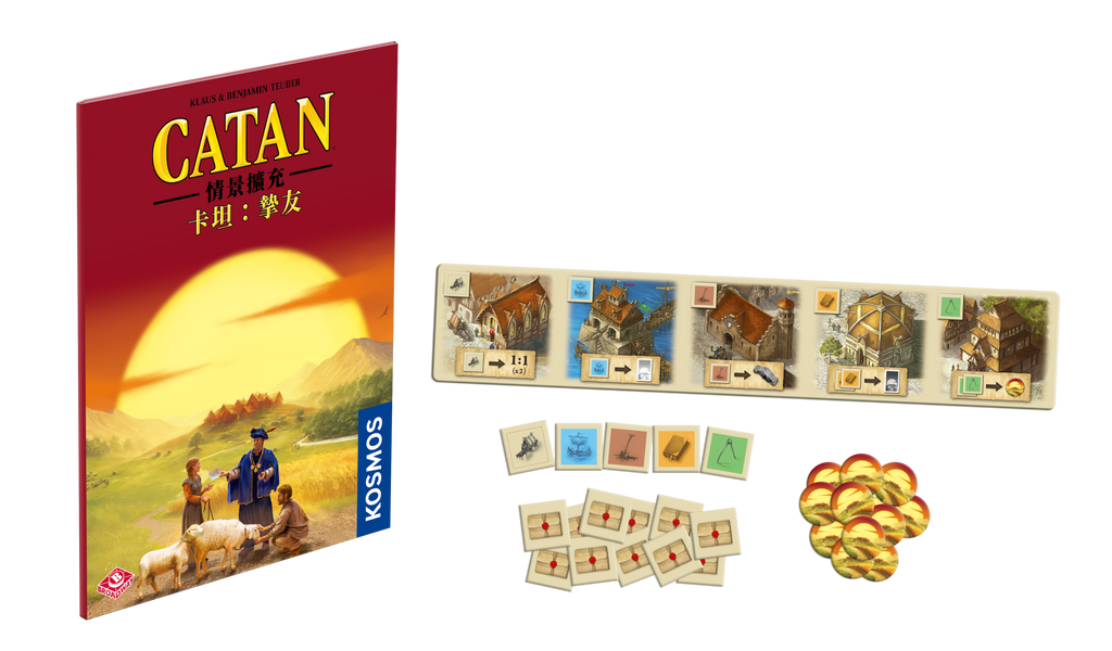 Catan Scenario - Best Friends - 卡坦情景擴充：摯友