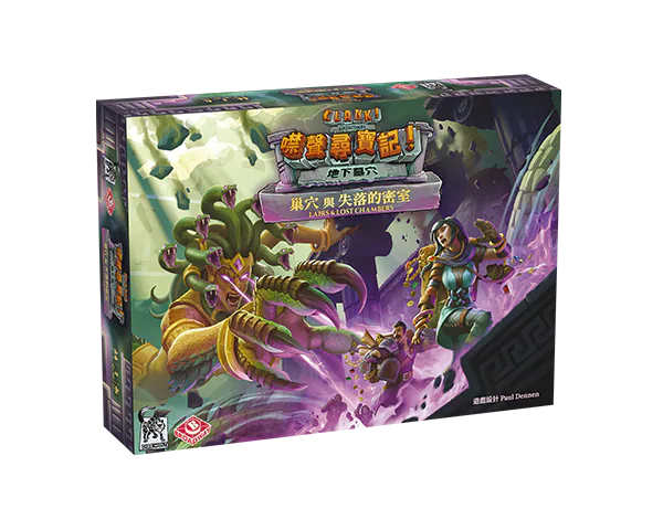 Clank! Catacombs: Lair and Lost Chambers -  噤聲尋寶記 地下墓穴：巢穴與失落的密室