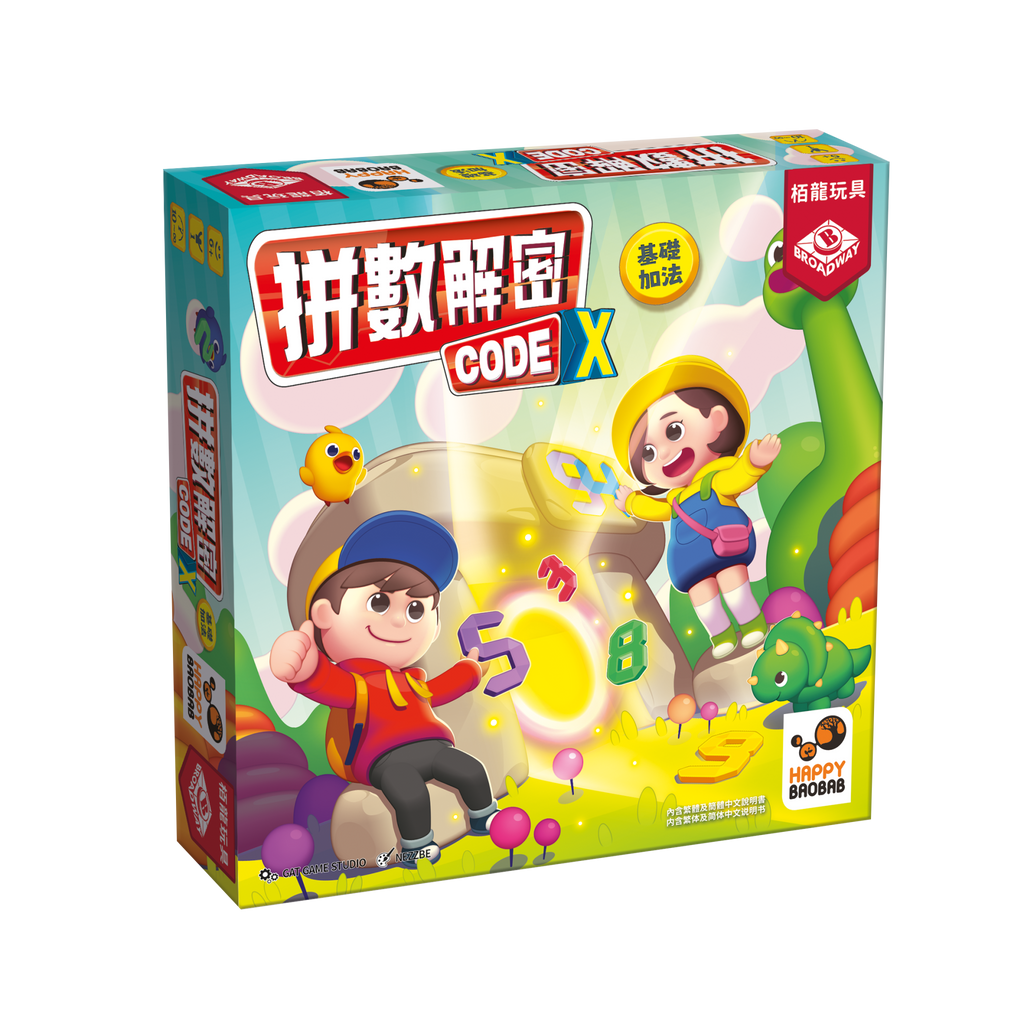 Codex - Addition 1 - 拼數解密：基礎加法 Codex