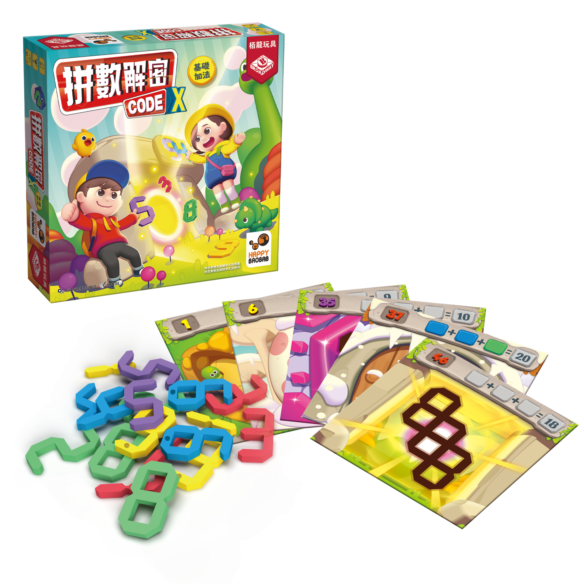 Codex - Addition 1 - 拼數解密：基礎加法 Codex