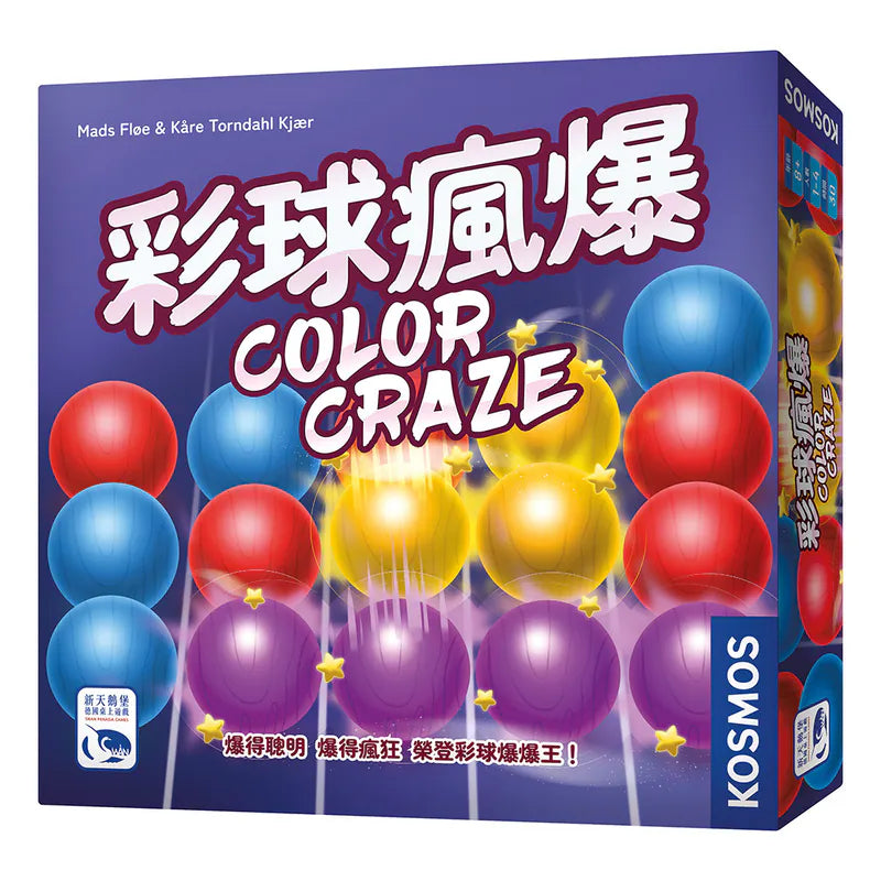 Color Craze - 彩球瘋爆
