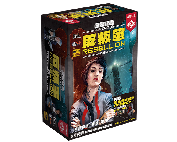 Coup: Rebellion G54 - 政變疑雲：反叛軍G54