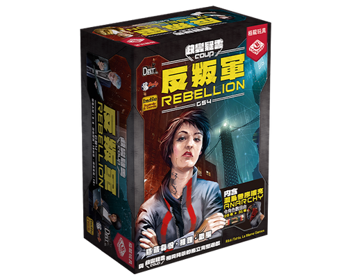 Coup: Rebellion G54 - 政變疑雲：反叛軍G54