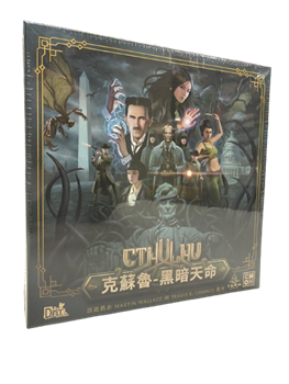 黑暗天命 Cthulhu Dark Providence 繁中版桌遊 盒面