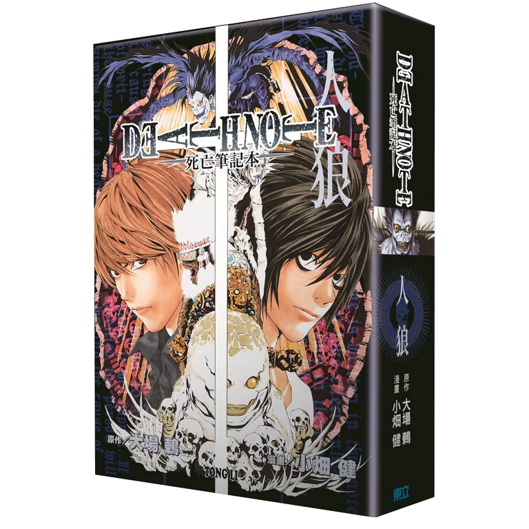 Death Note - 死亡筆記本：人狼新版