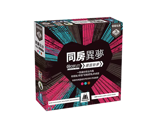 Decorum : Movin Out Expansion - 同房異夢: 遷居新夢