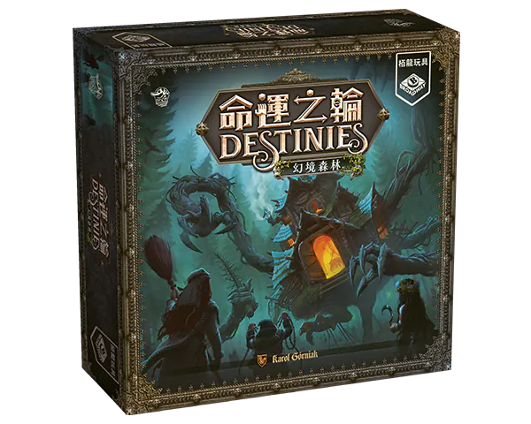 Destinies: Deluxe Storage Box & Witchwood - 命運之輪 豪華收納盒 (含幻境森林擴充)