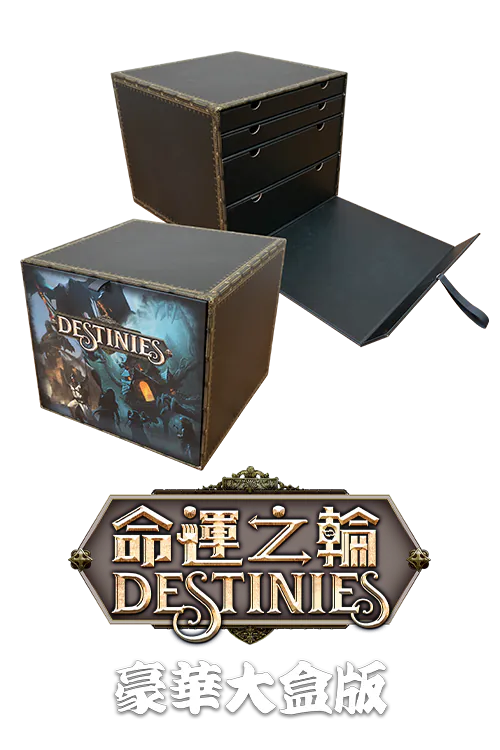 Destinies: Deluxe Storage Box & Witchwood - 命運之輪 豪華收納盒 (含幻境森林擴充)